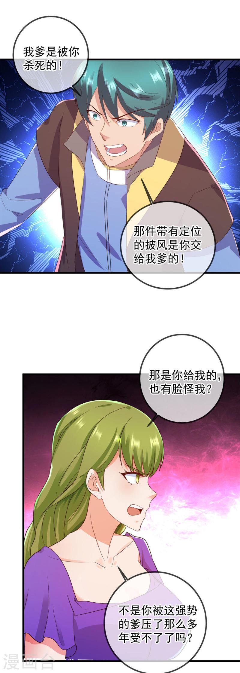 第219话 龙脉4
