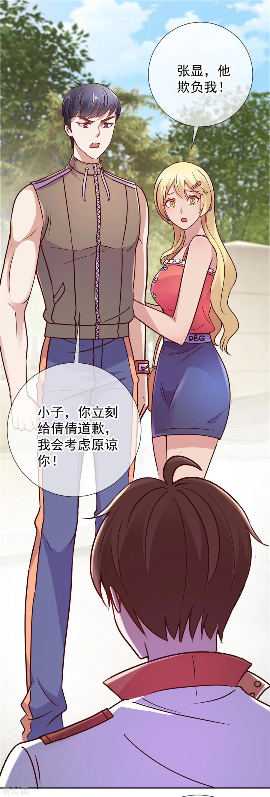 第21话 追尾1