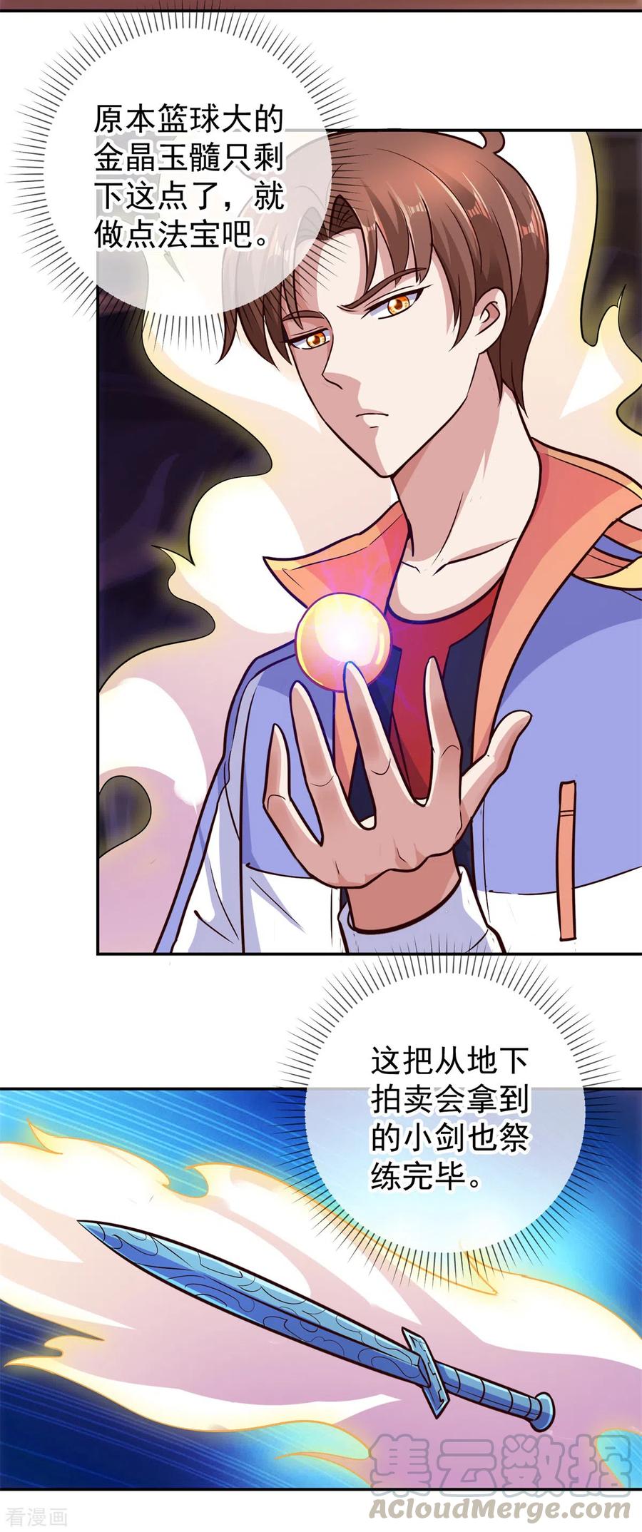 第53话 回归2