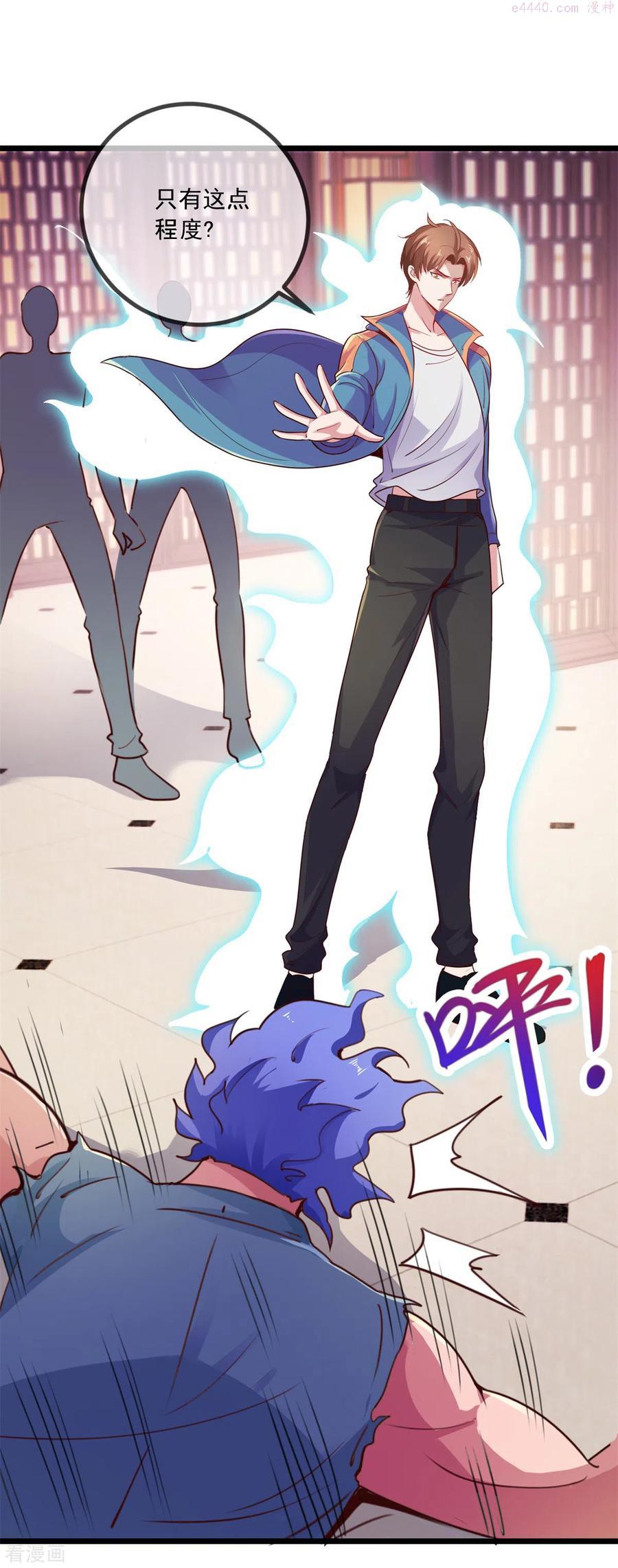 重生地球仙尊漫画,第90话 线索4图