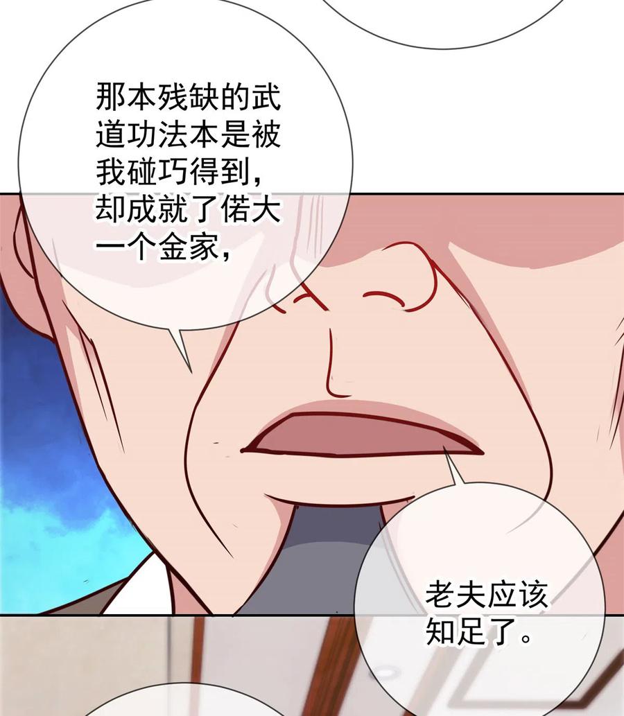 第16话 介绍4