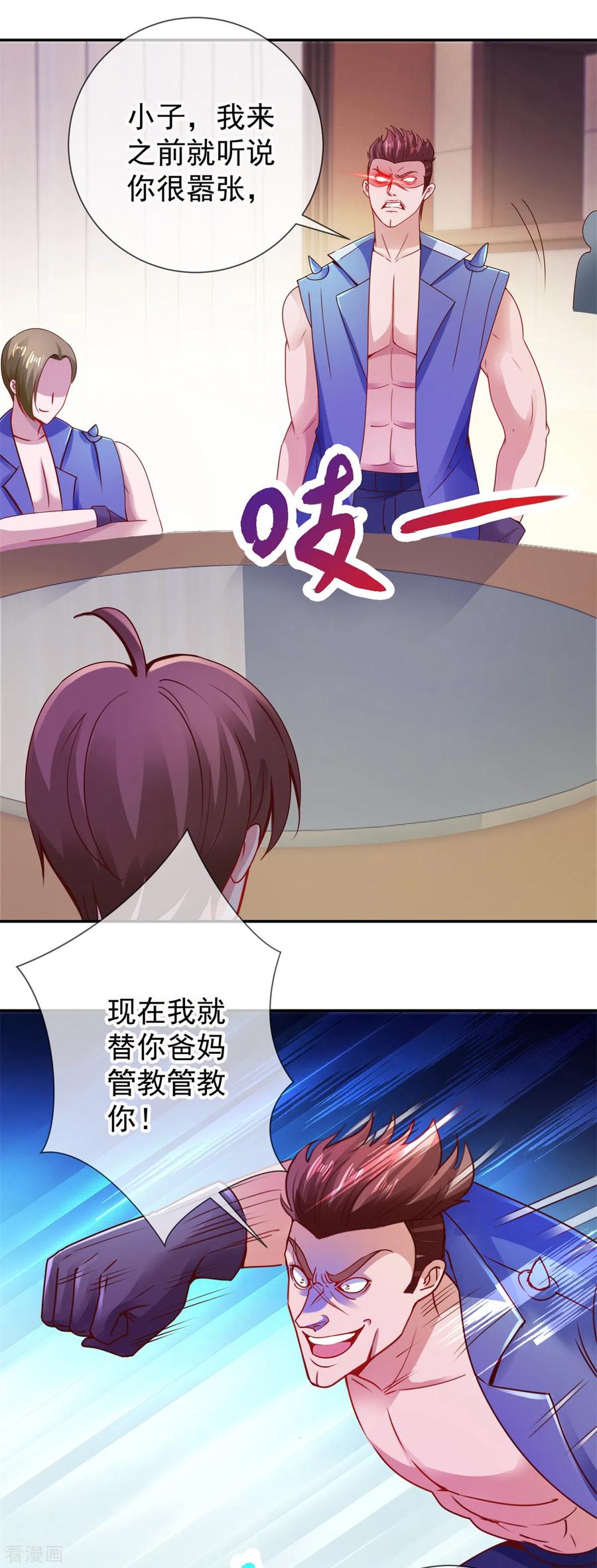 第80话 辣手1