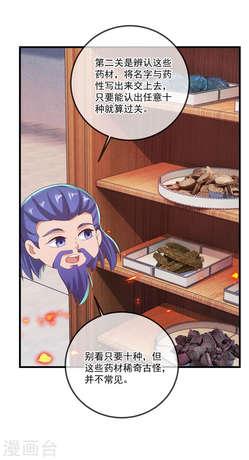 第198话 图穷1