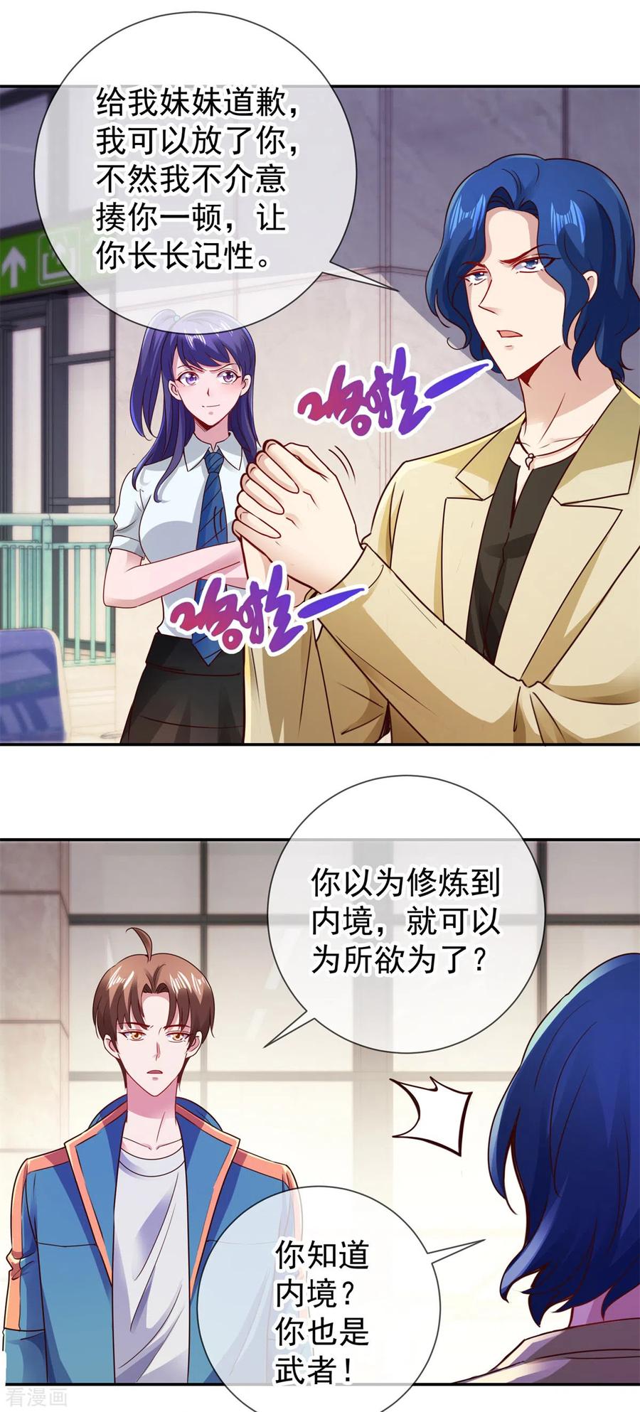 第83话 摇人1