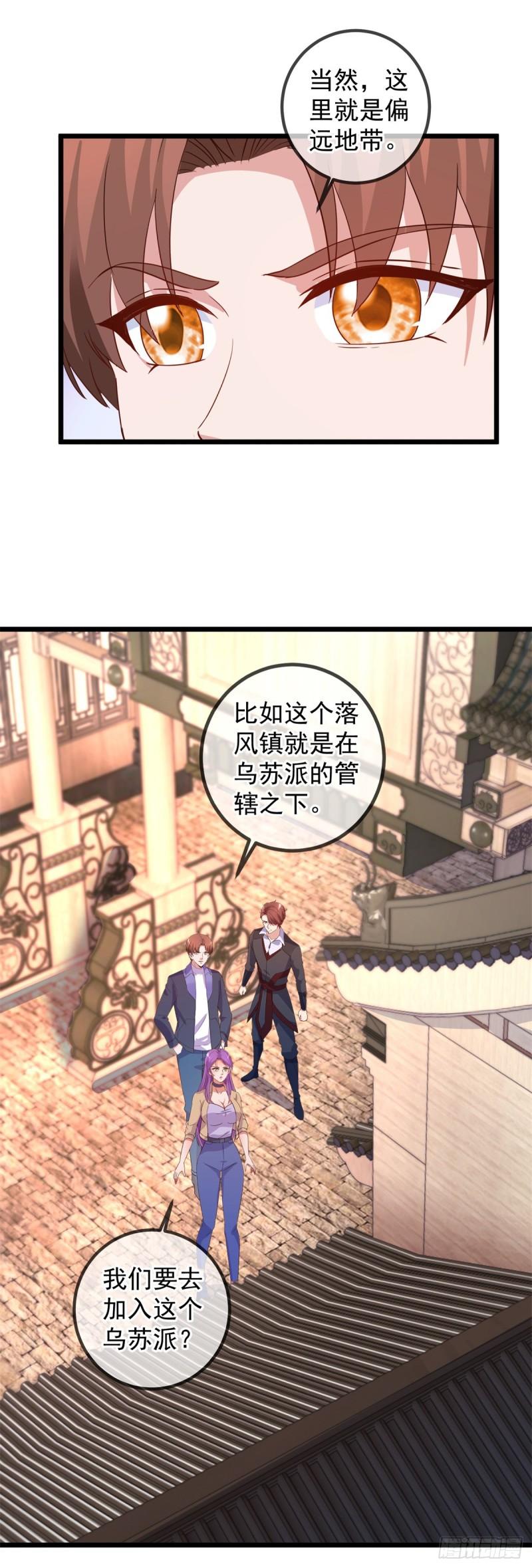 第246话 门派4