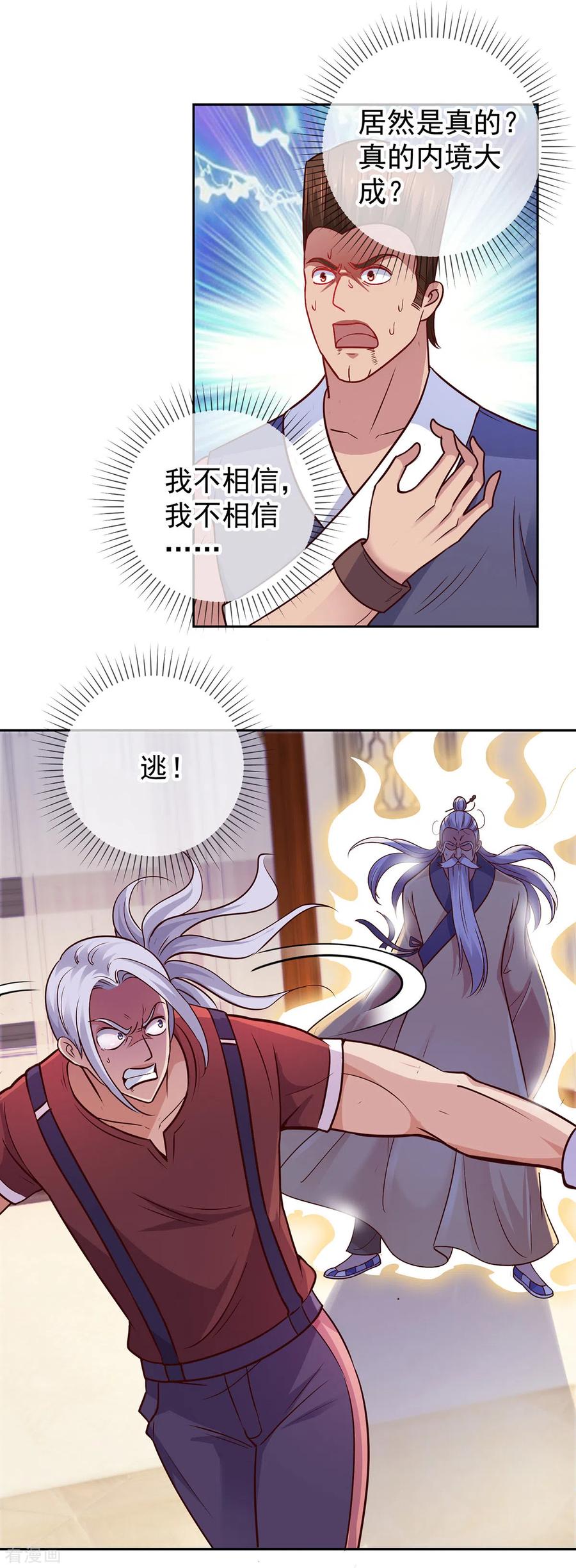 第42话 品鉴会3