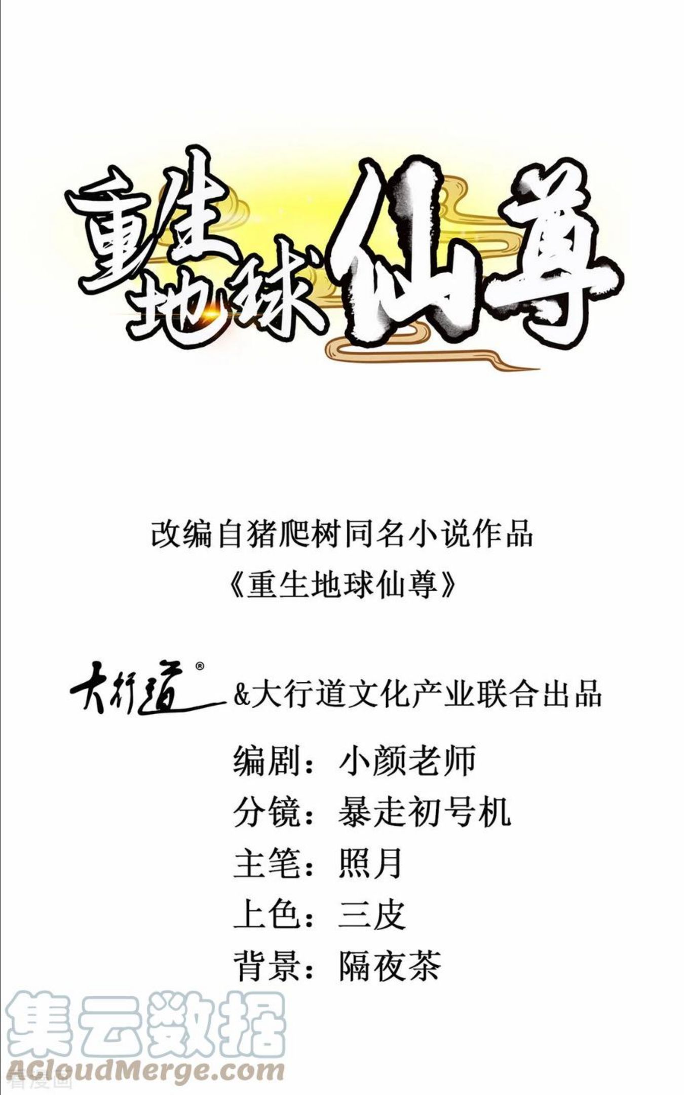 第136话 洗劫0