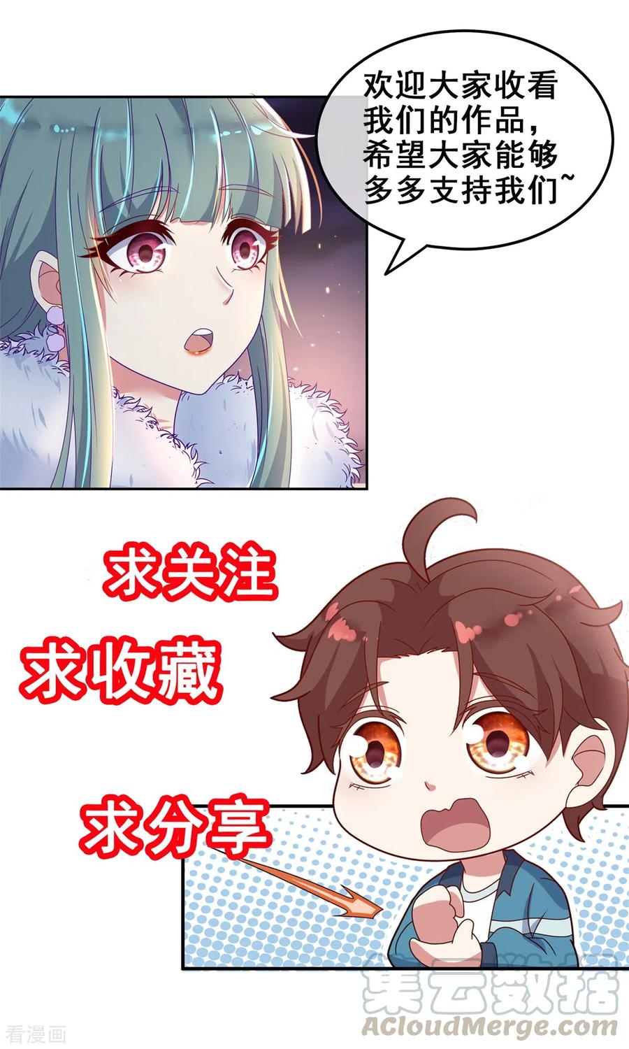 第83话 摇人0