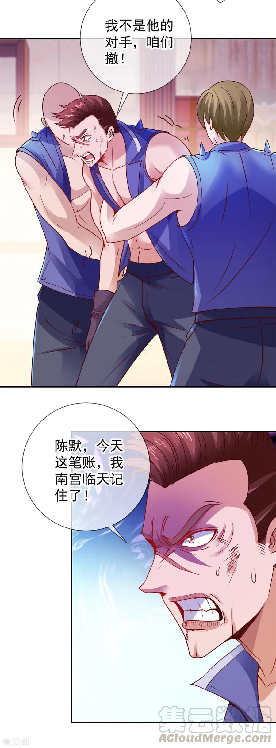 第80话 辣手4