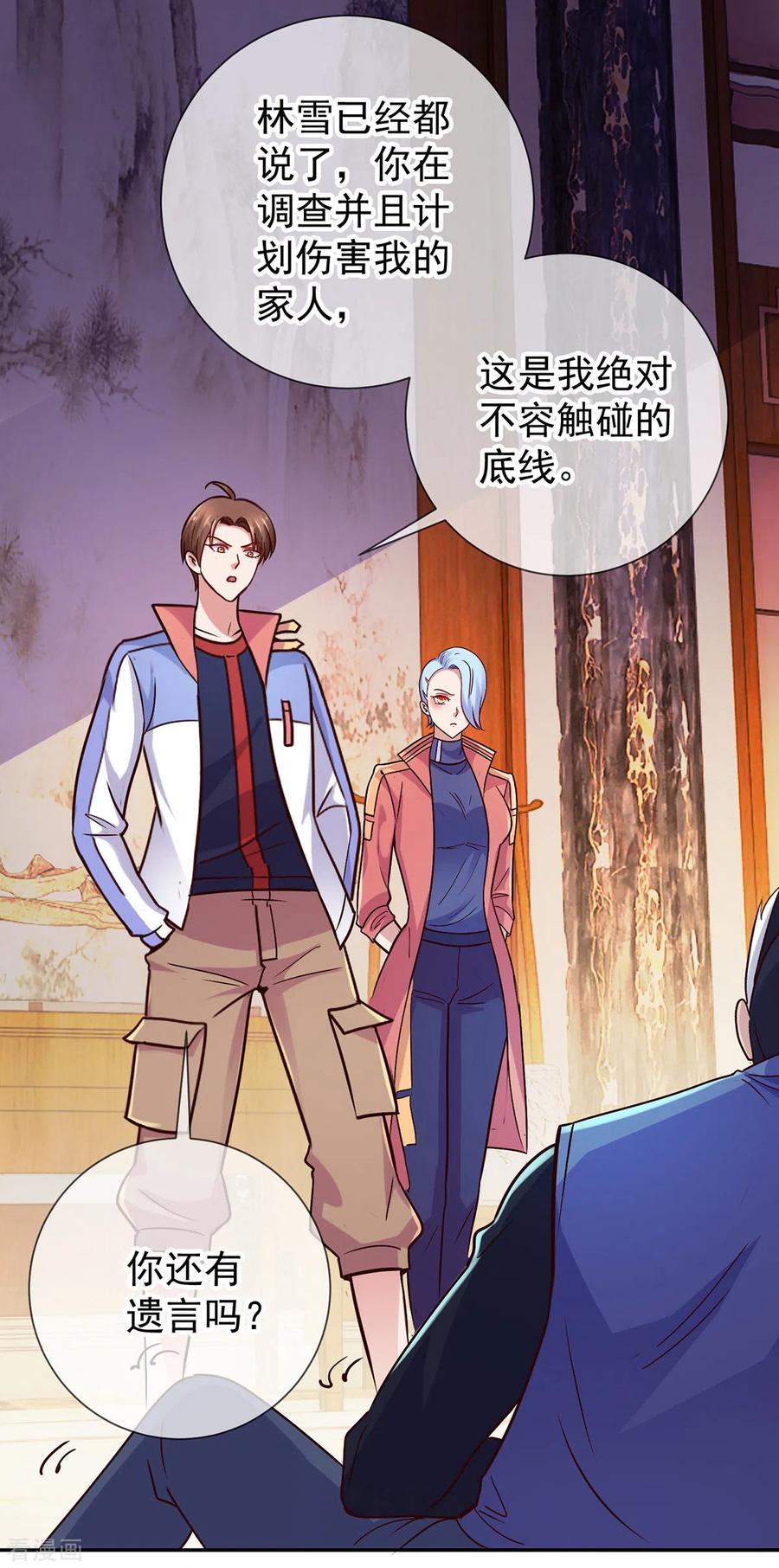 第48话 痛快1