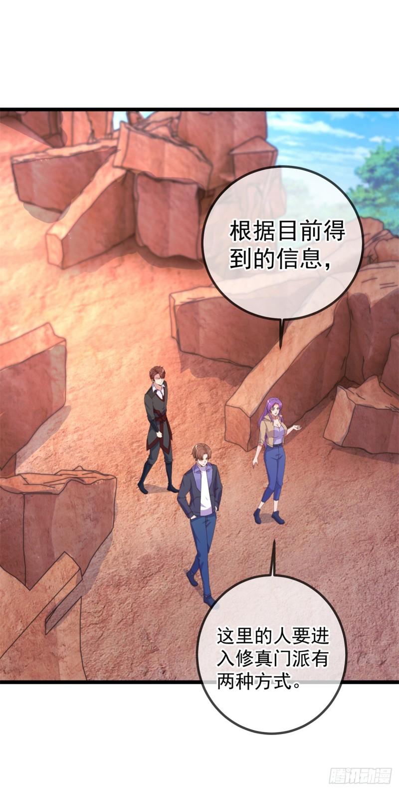 第246话 门派1