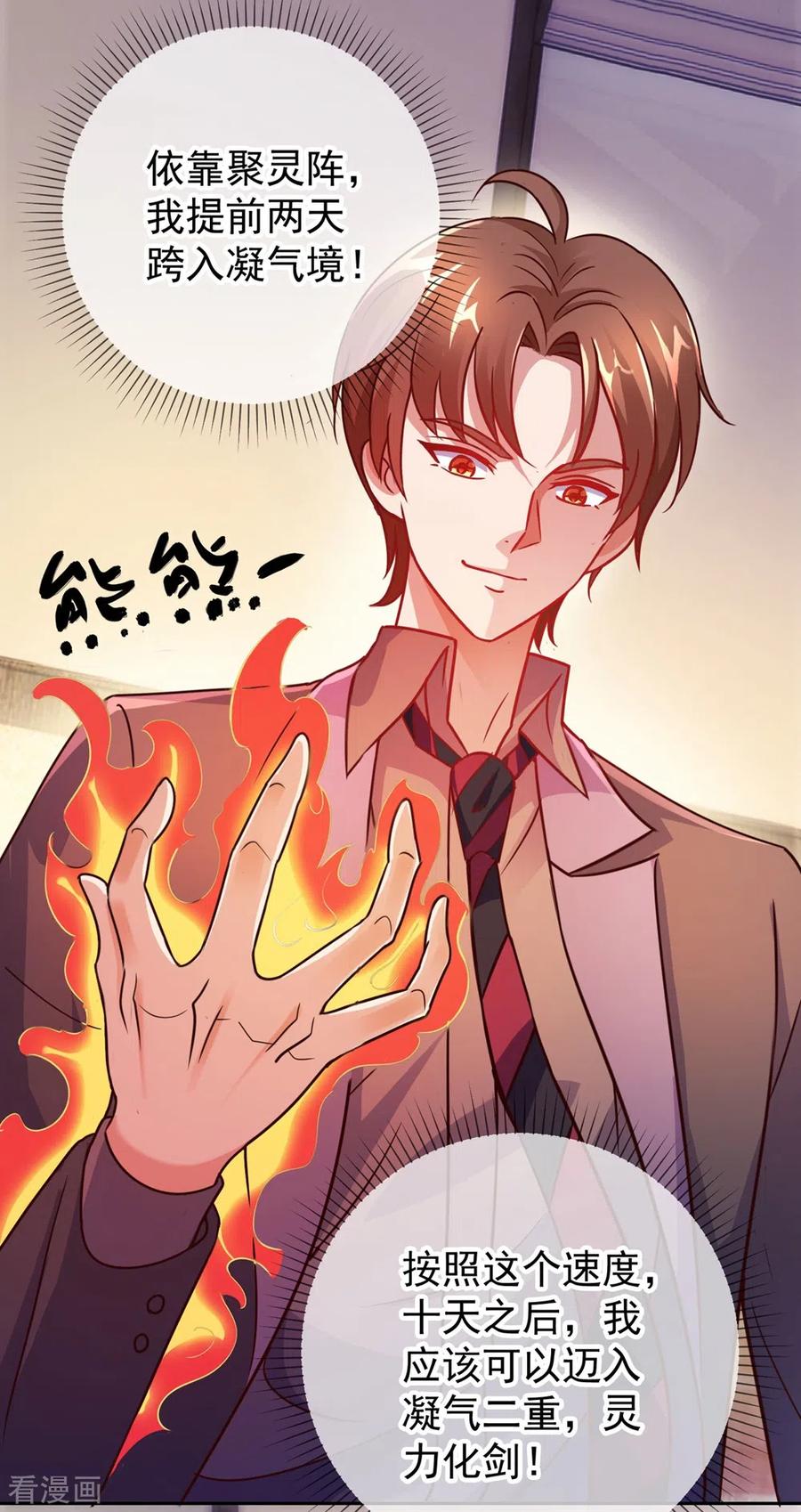 重生地球仙尊漫画,第10话 挑衅5图
