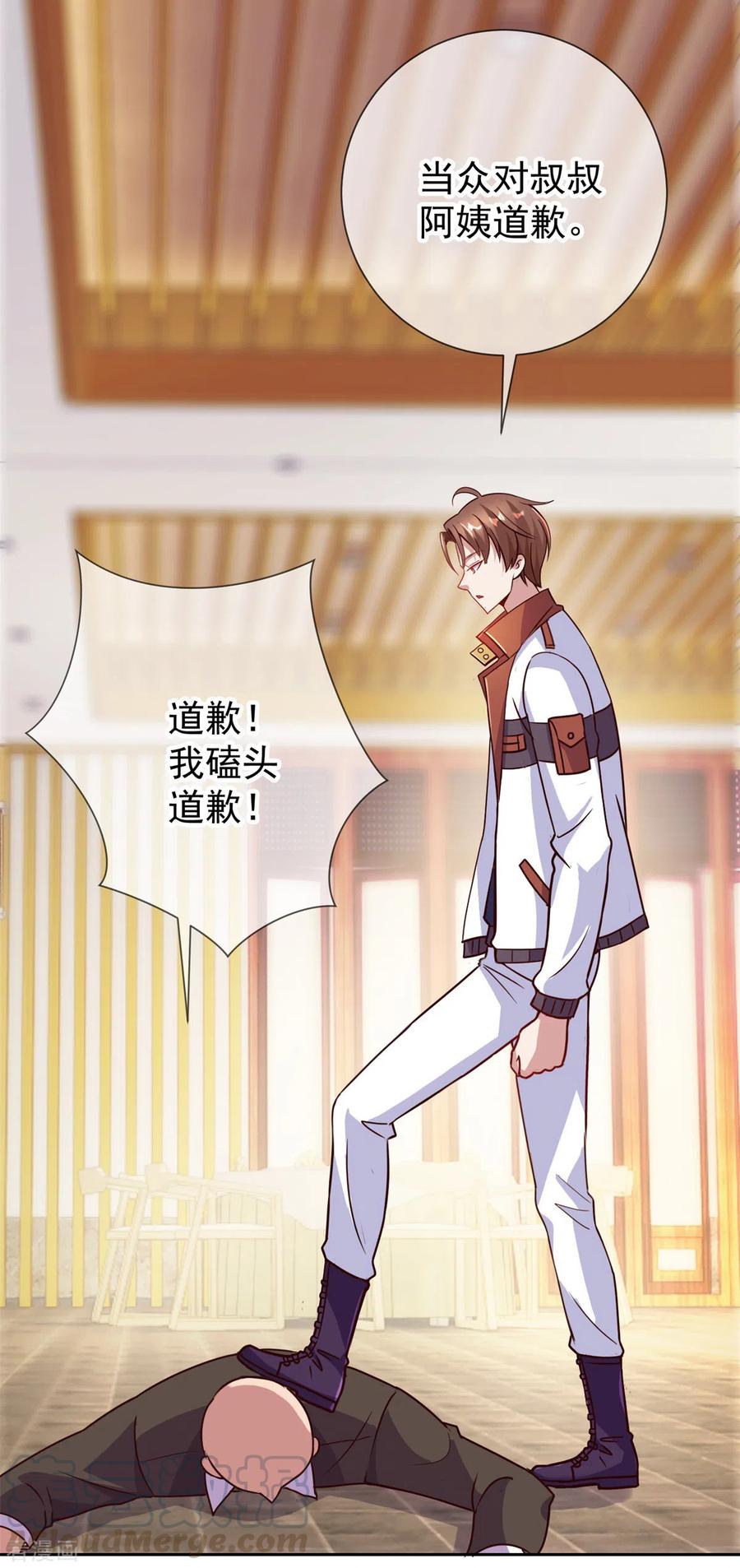 重生地球仙尊漫画,第14话 出手5图