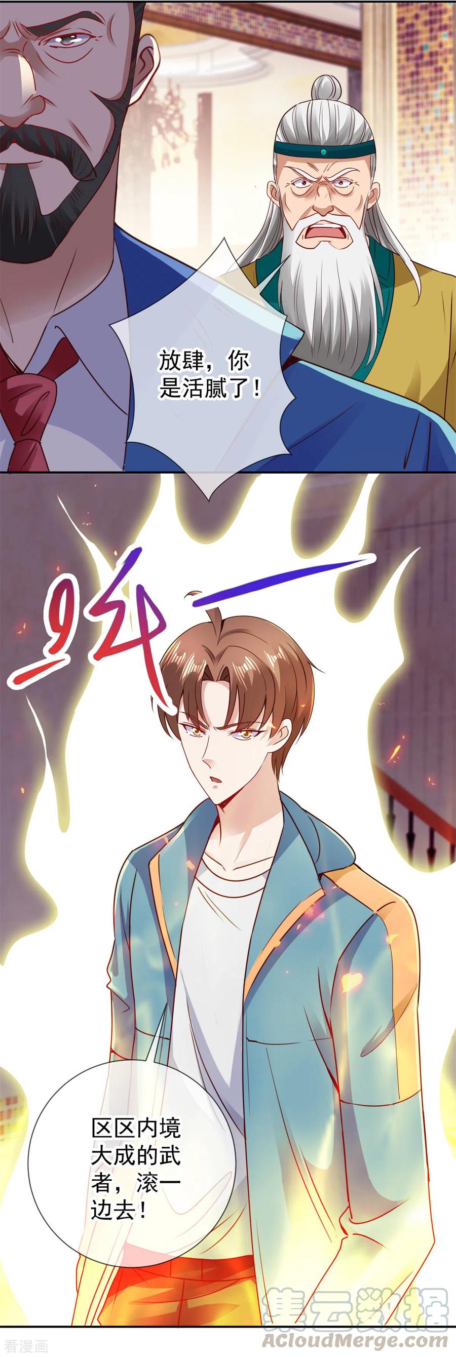 第84话 礼物2