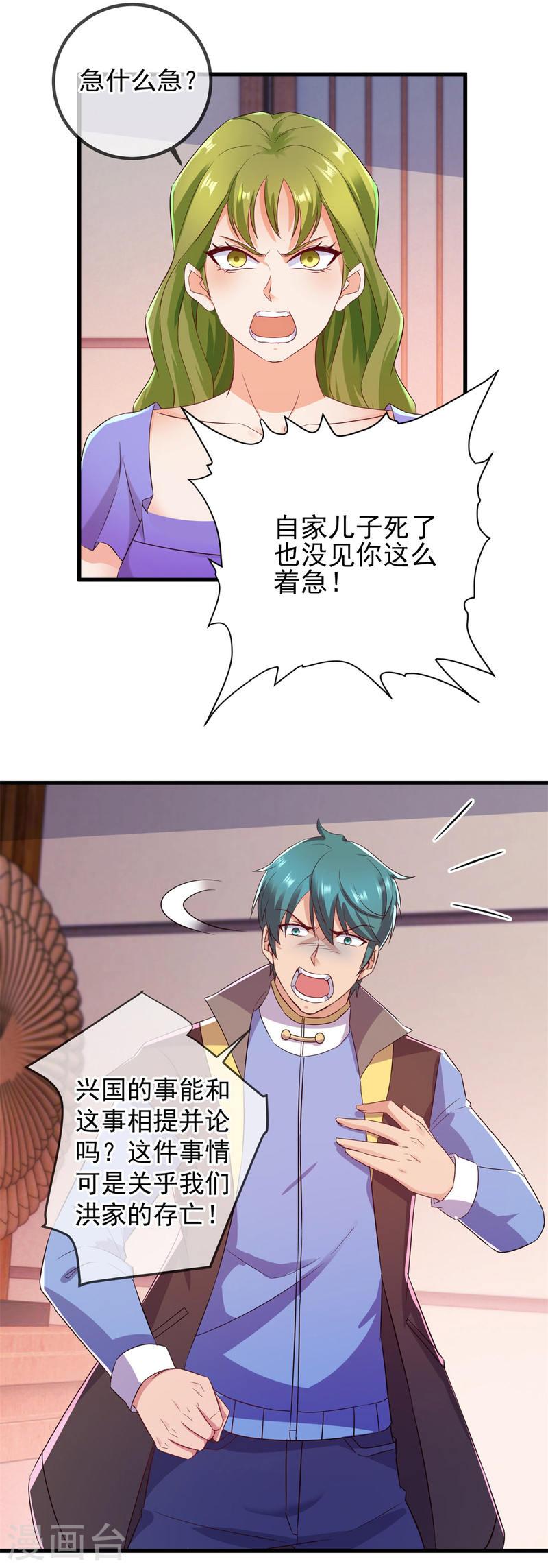 第219话 龙脉2