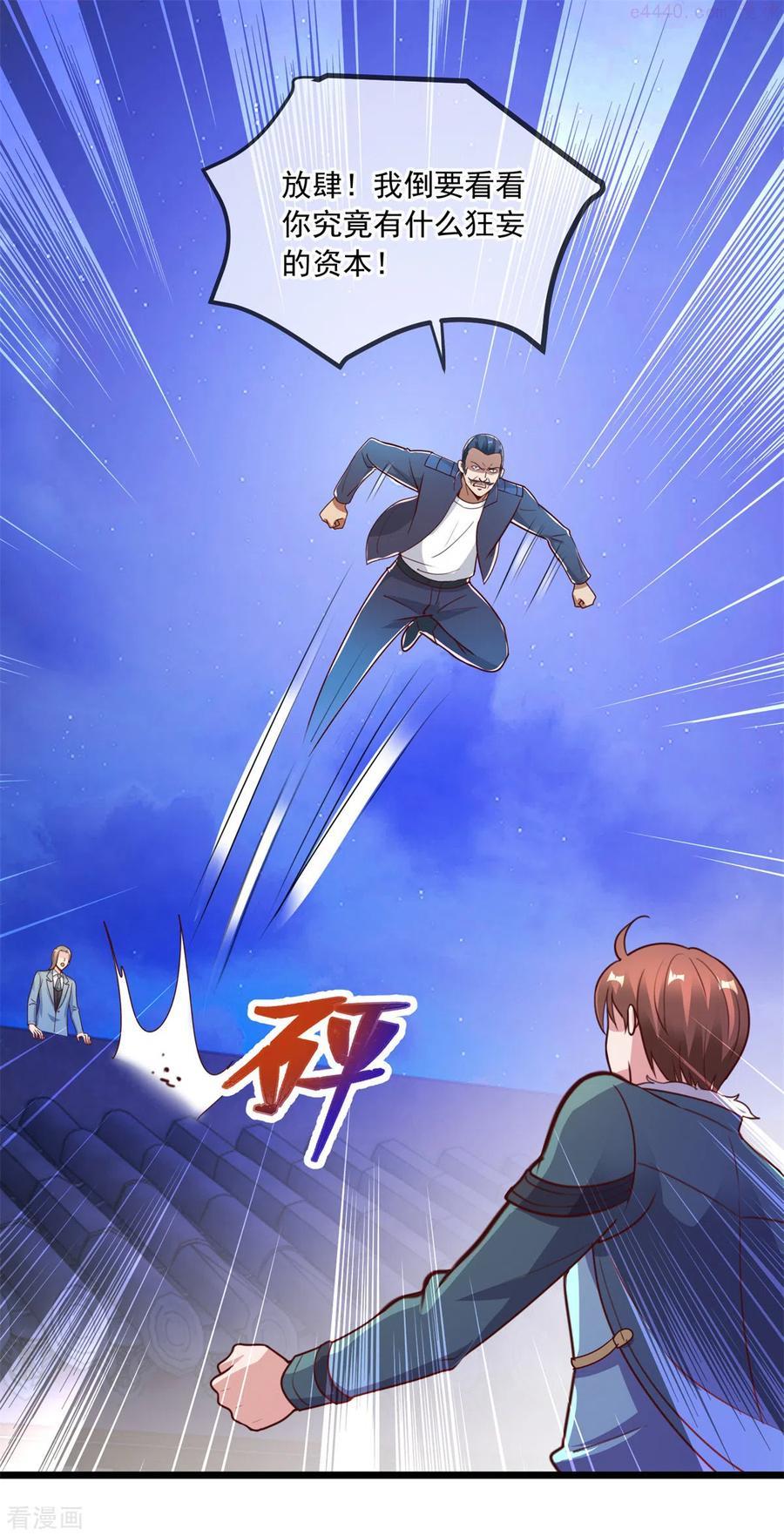 第122话 联姻1