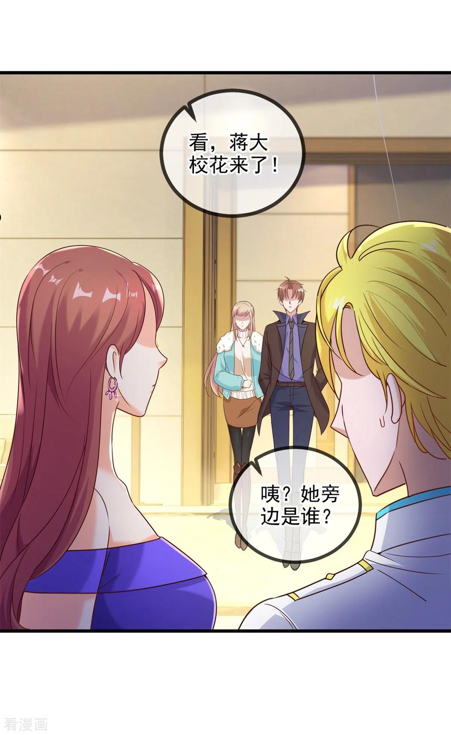 第152话 陷阱3