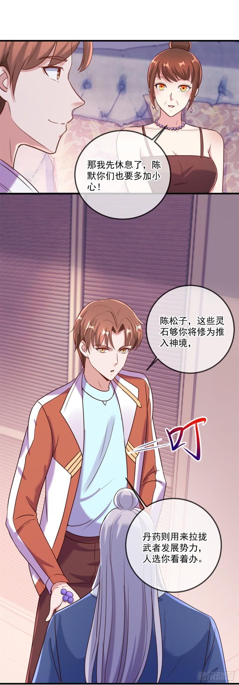重生地球仙尊1到300集漫画,第173话 神罚5图
