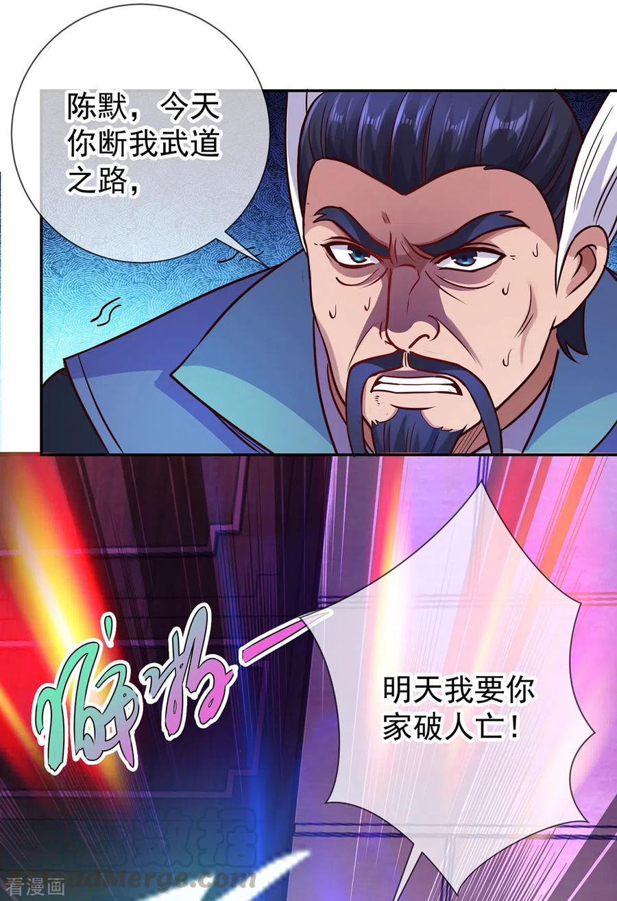 第48话 痛快2