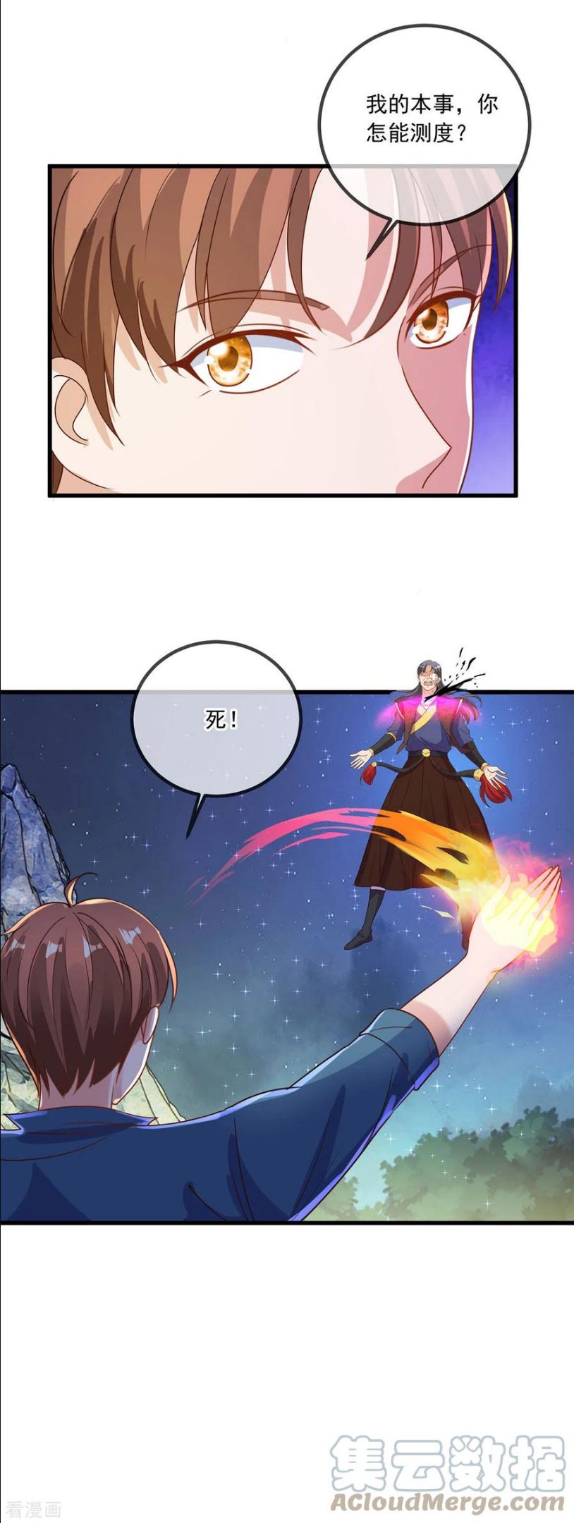 第149话 收回2