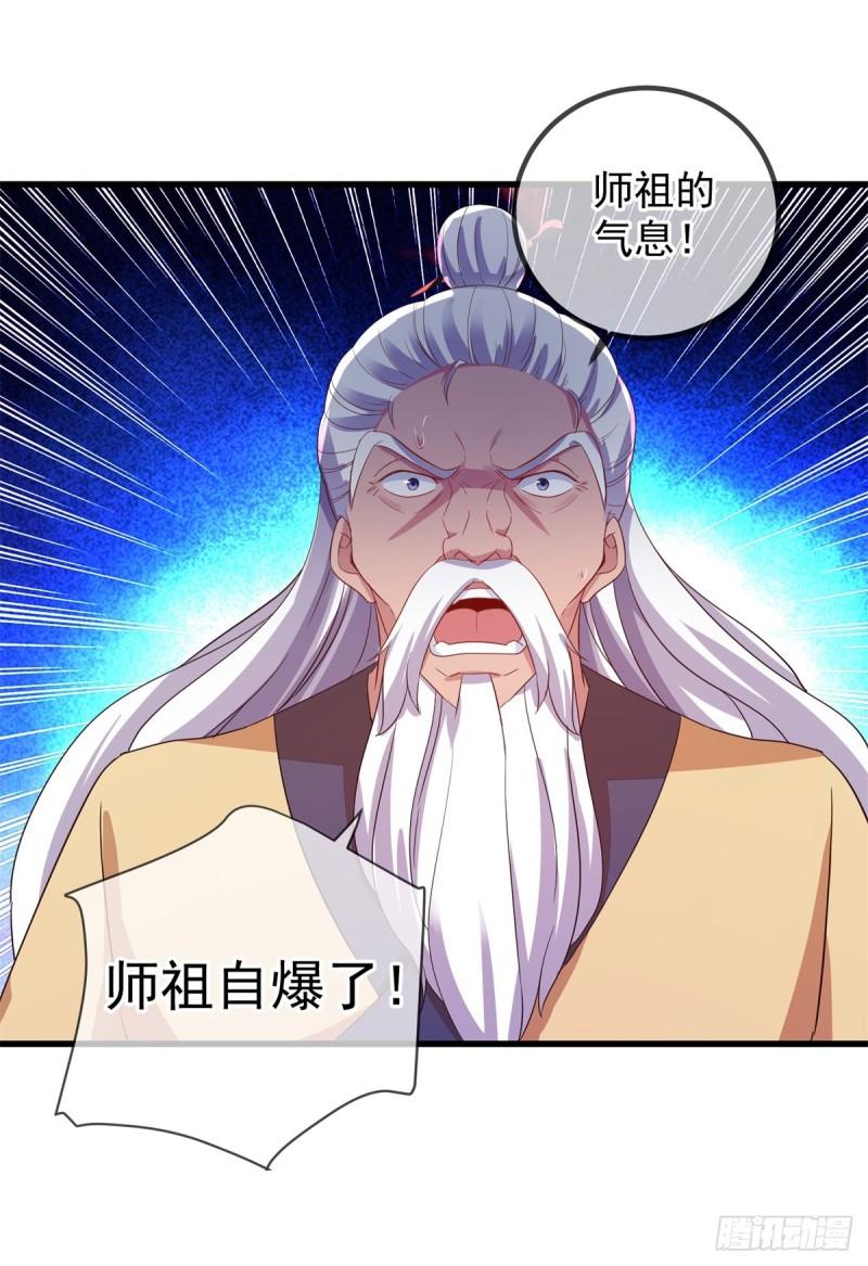 第214话 自爆1