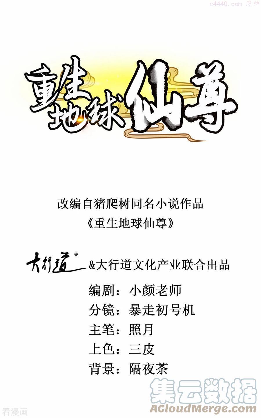 第114话 异能0