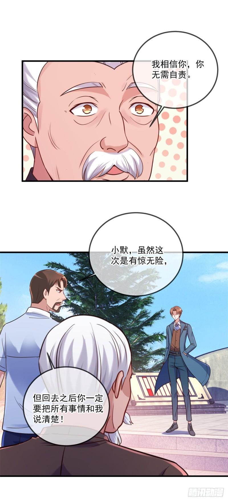 第170话 旧友4