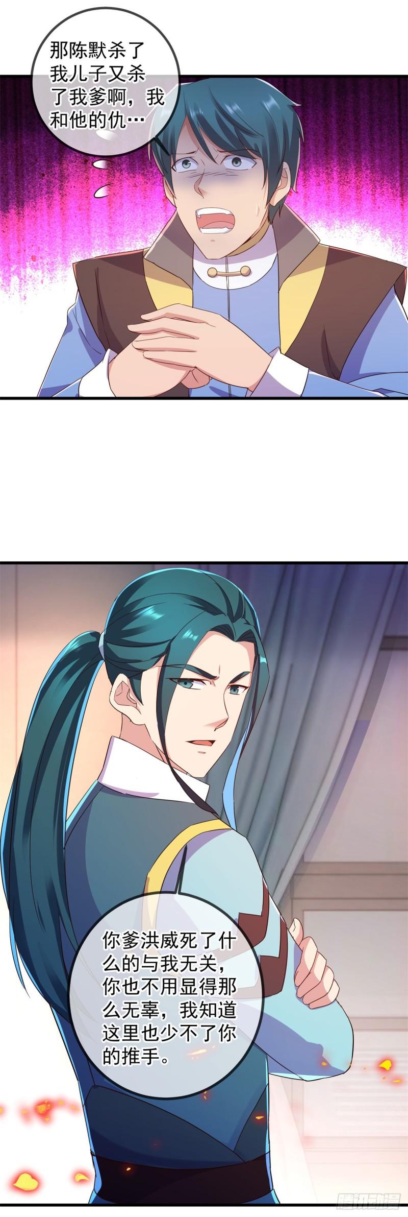 第209话 逆子2
