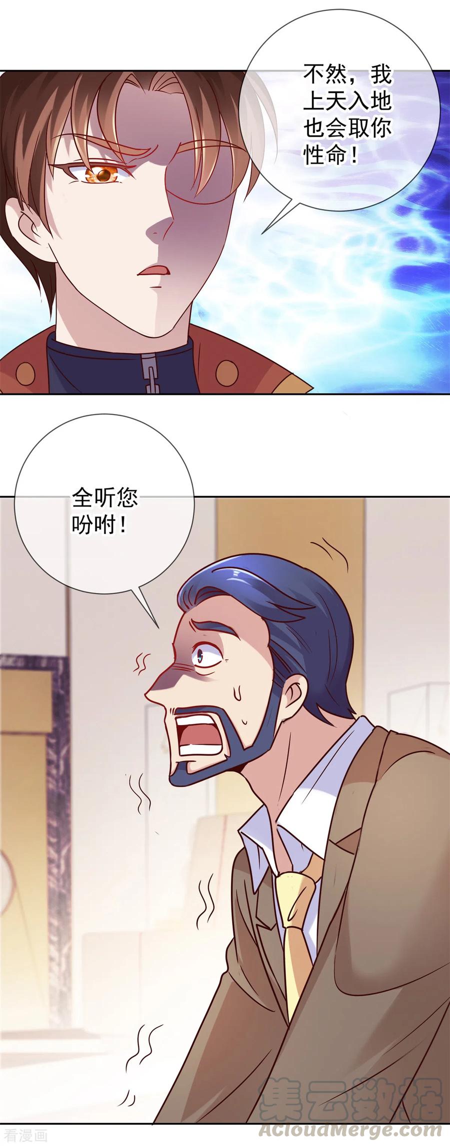 第39话 再犯4