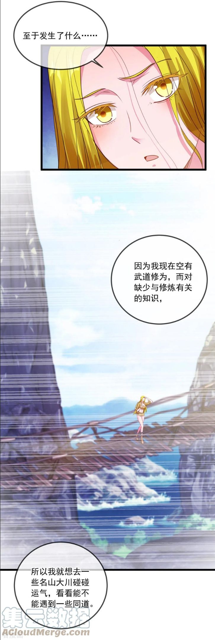 第139话 埋伏2