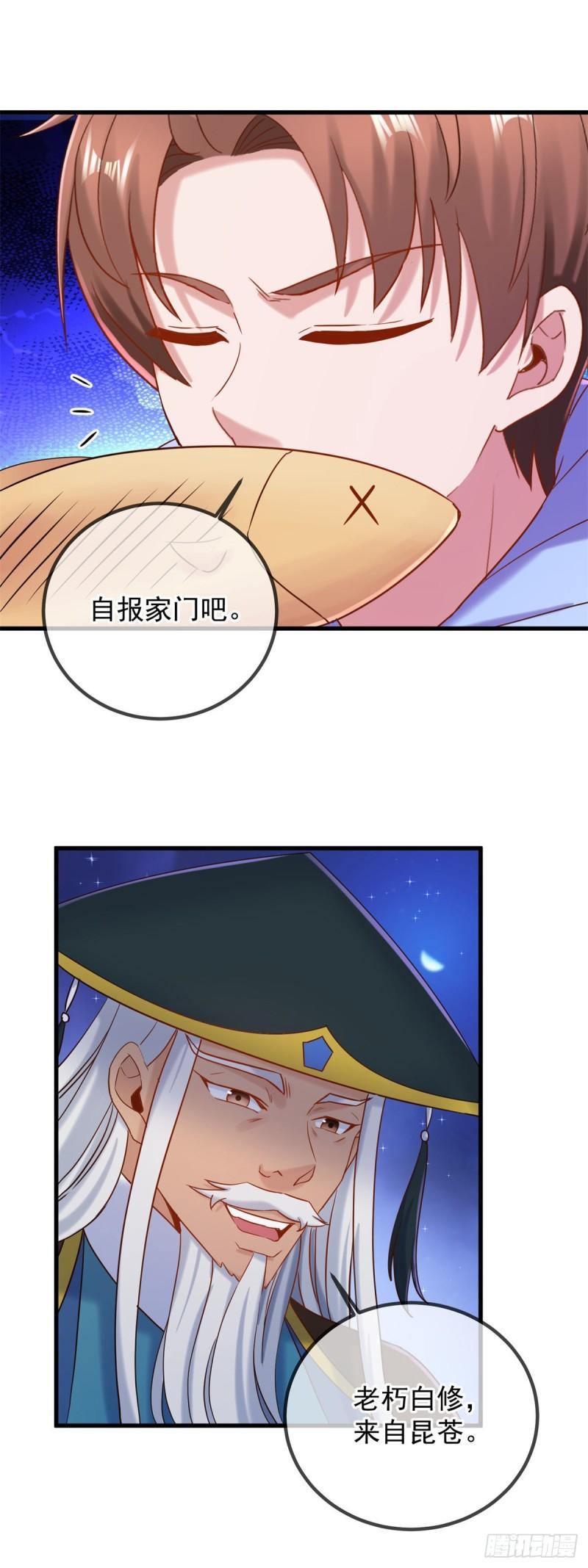 第205话 变故1