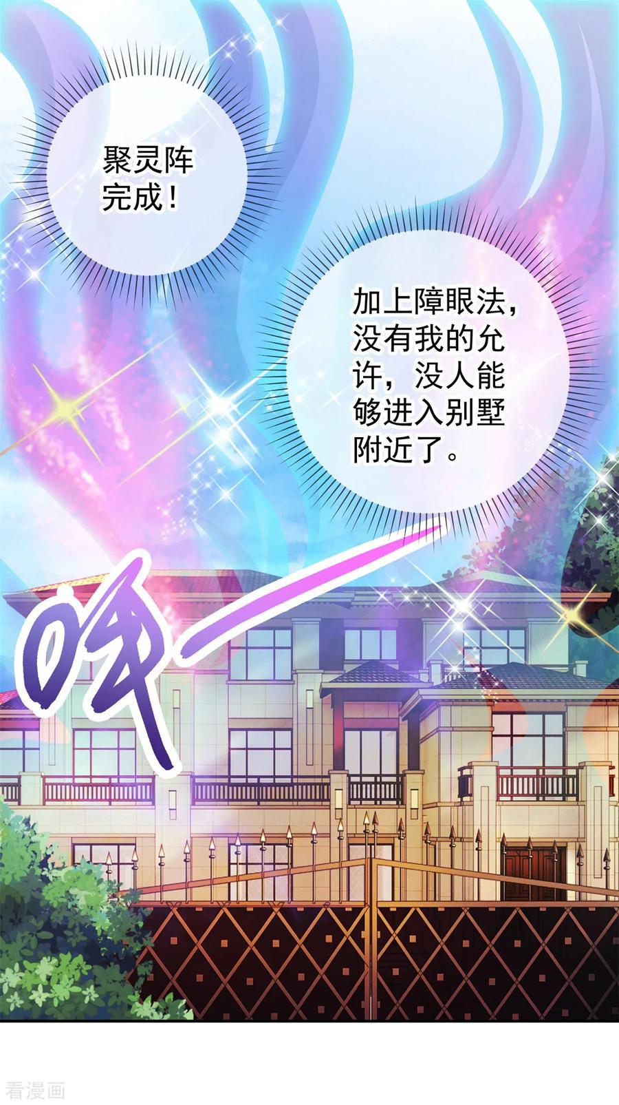第82话 布局1