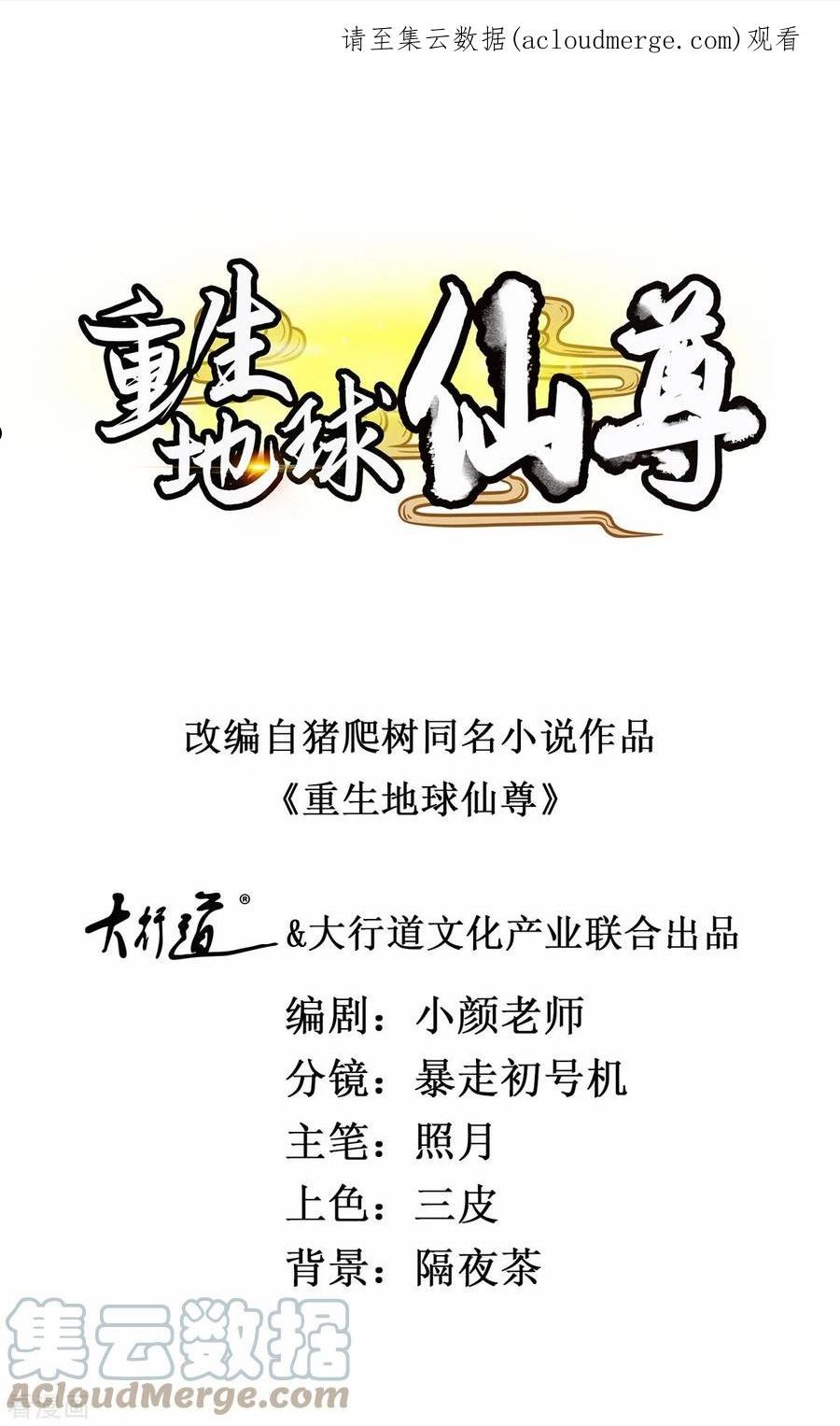 第179话 车祸0