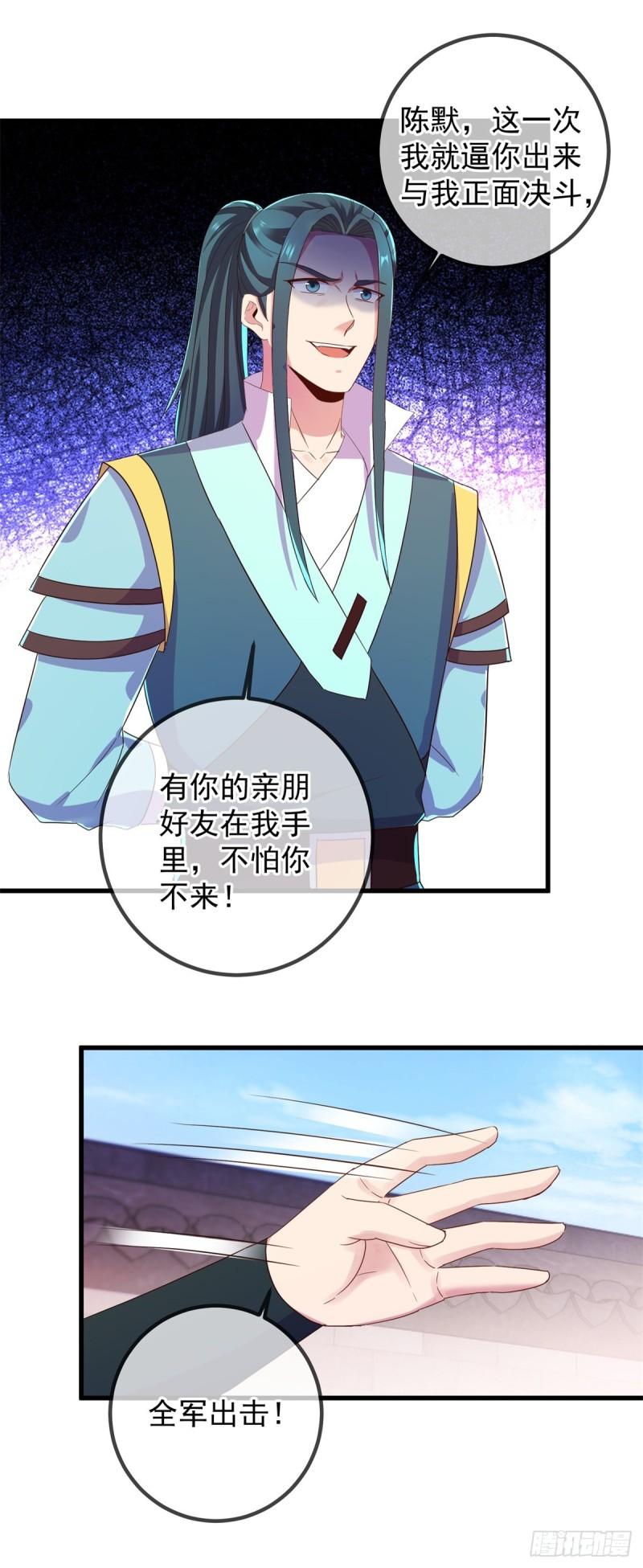 第214话 自爆2