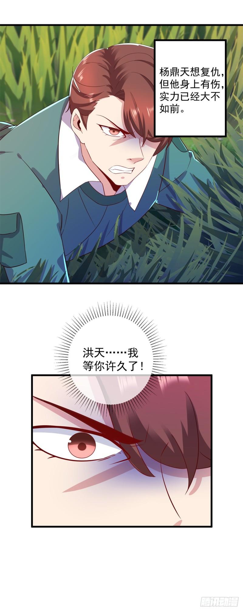 第210话 自爆3