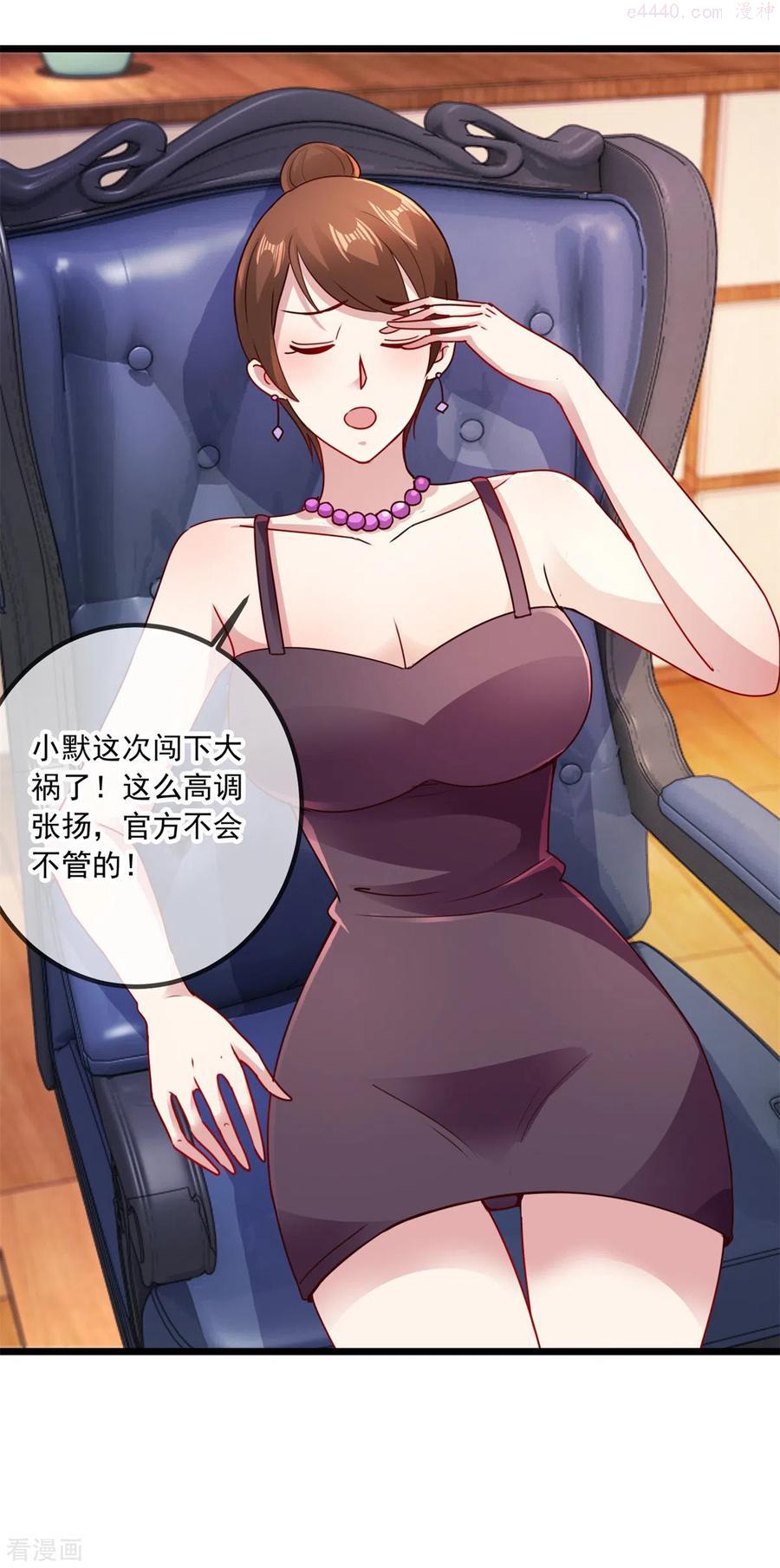 重生地球仙尊漫画免费观看下拉式漫画,第101话 算账4图