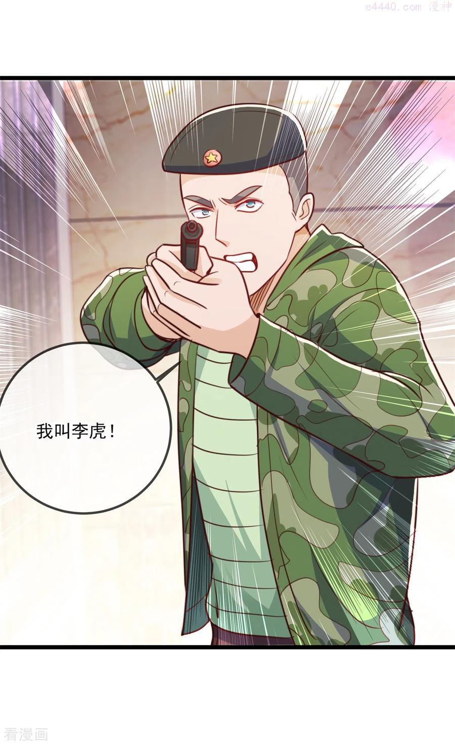 重生地球仙尊漫画,第105话 改良4图