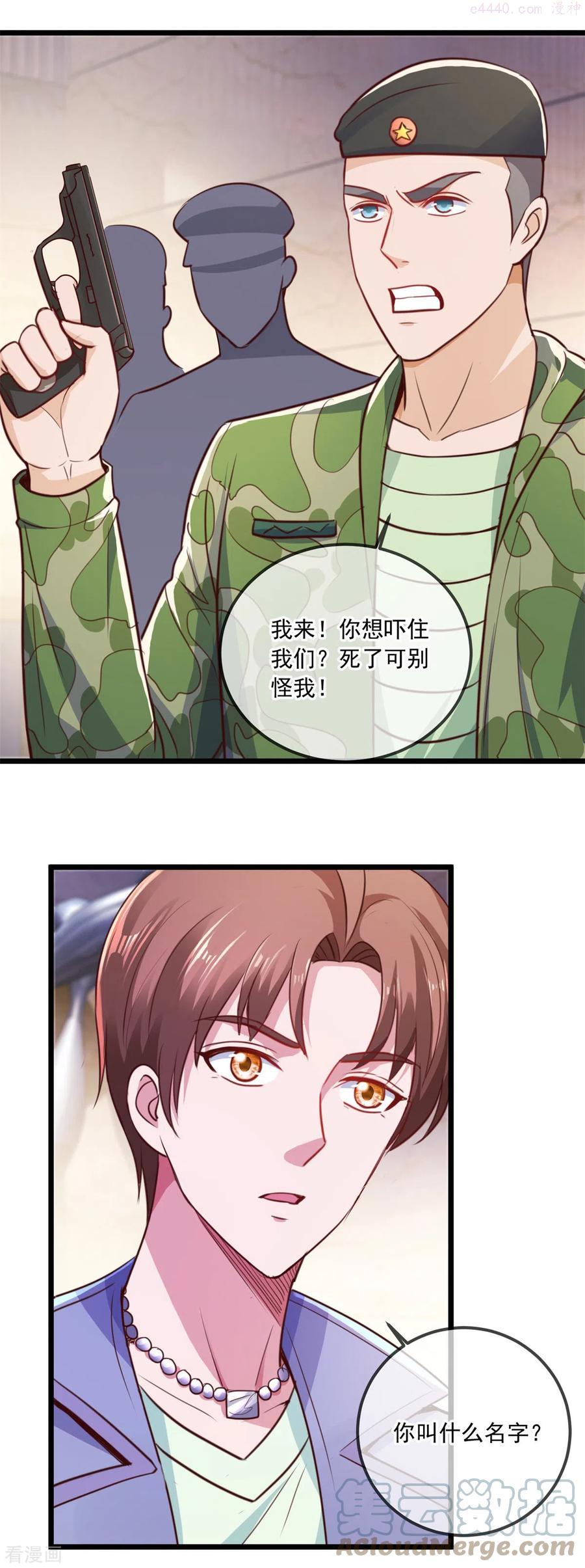 重生地球仙尊漫画,第105话 改良3图