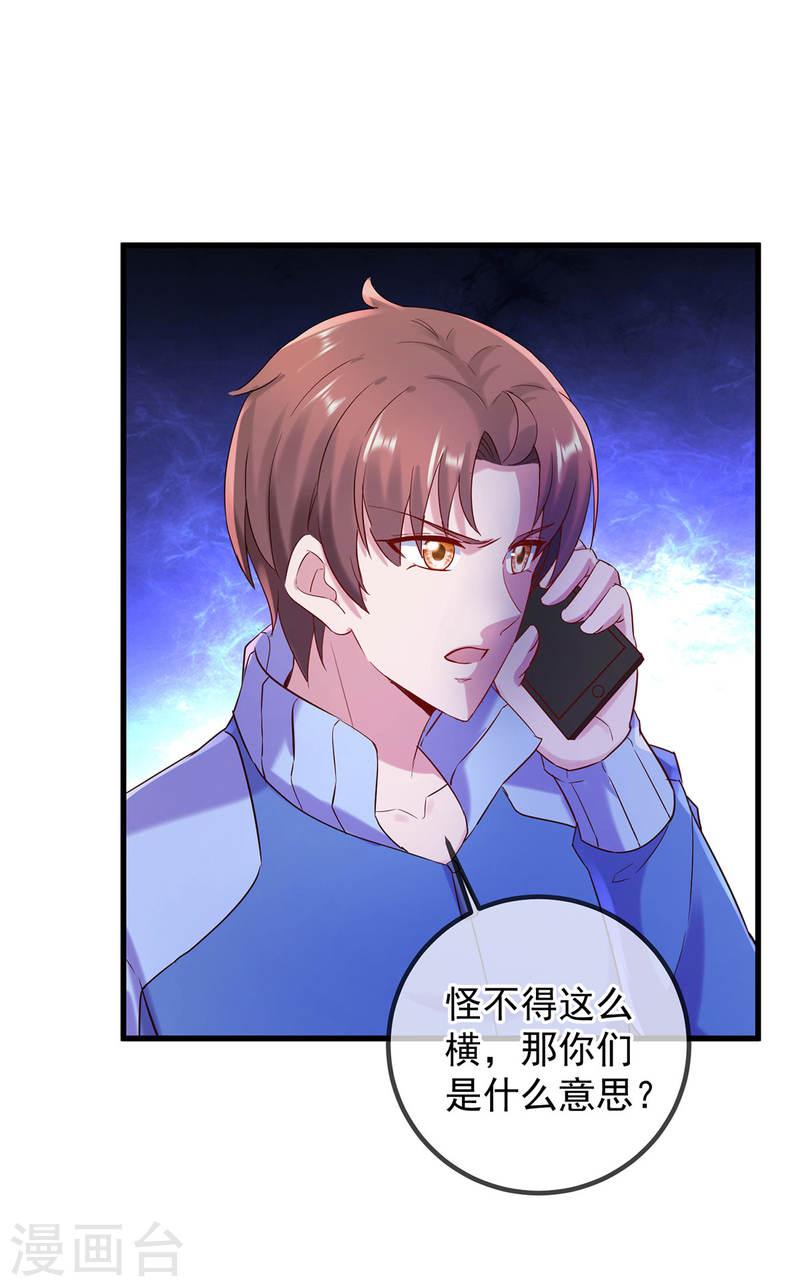 第203话 赴约3