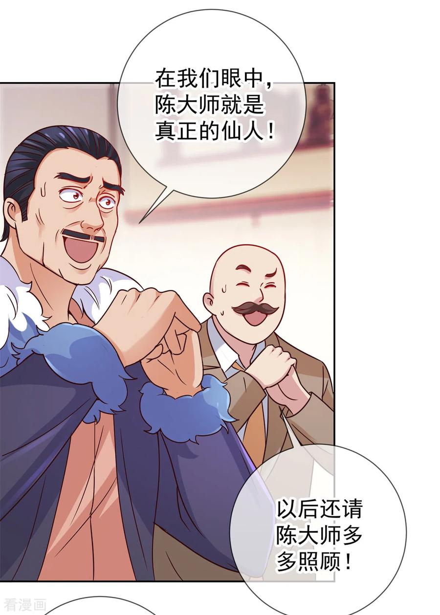 第39话 再犯1