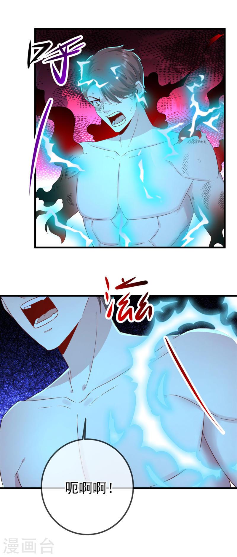 重生地球仙尊漫画,第212话 魔丹3图