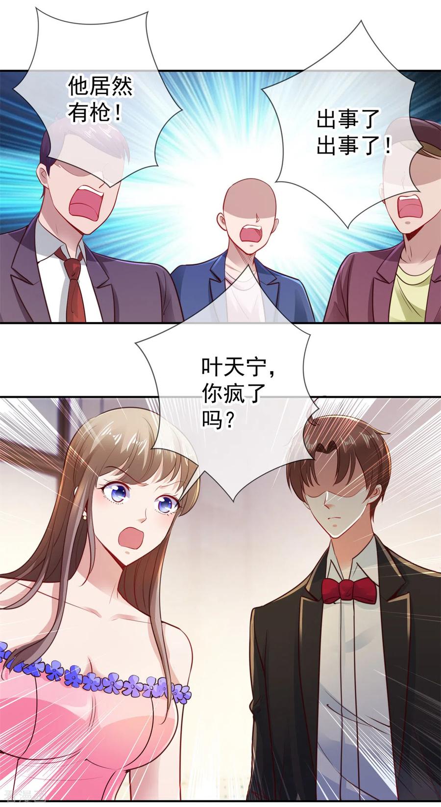 第78话 影子1