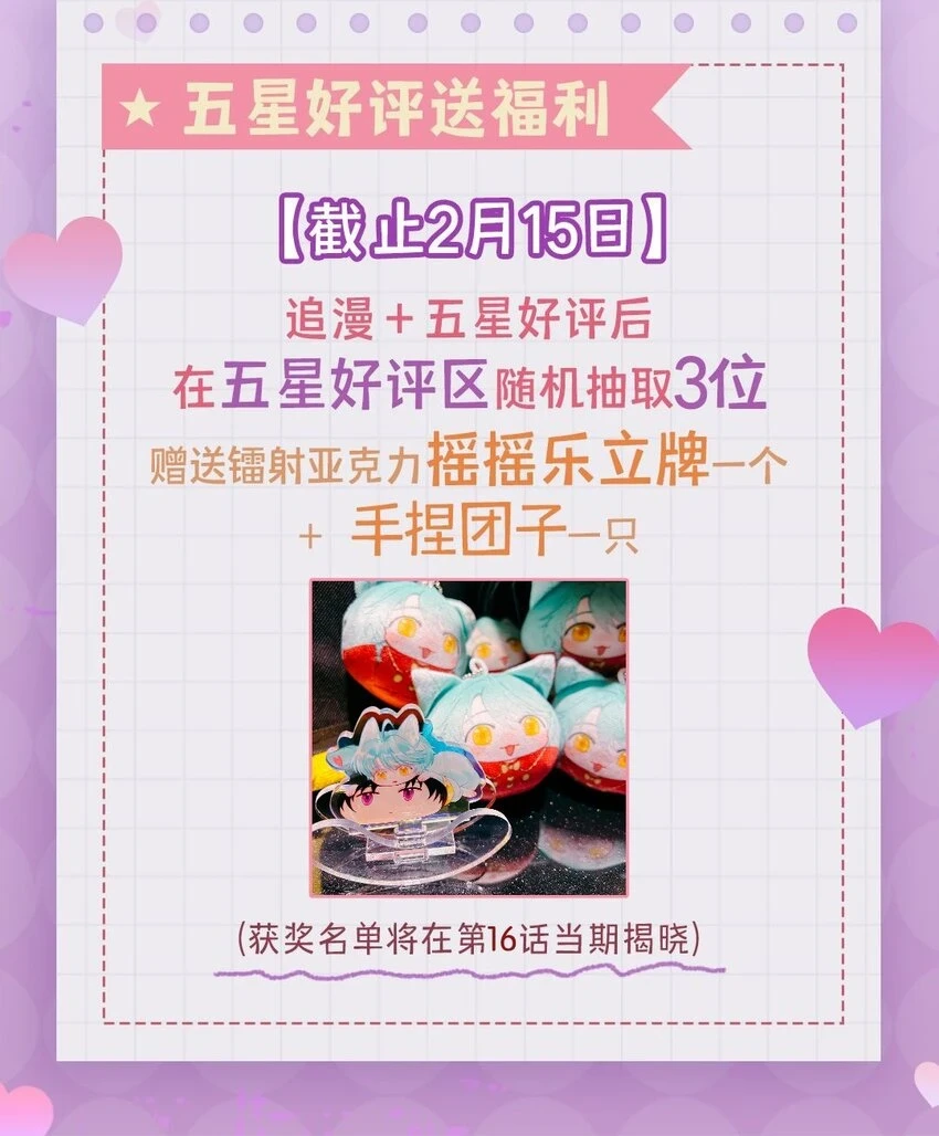 福利 活动1