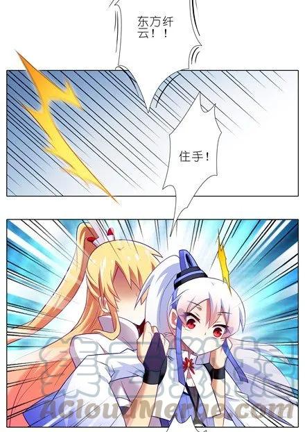 我家大师兄脑子有坑漫画免费下拉式奇漫屋漫画,第140坑 接吻3图