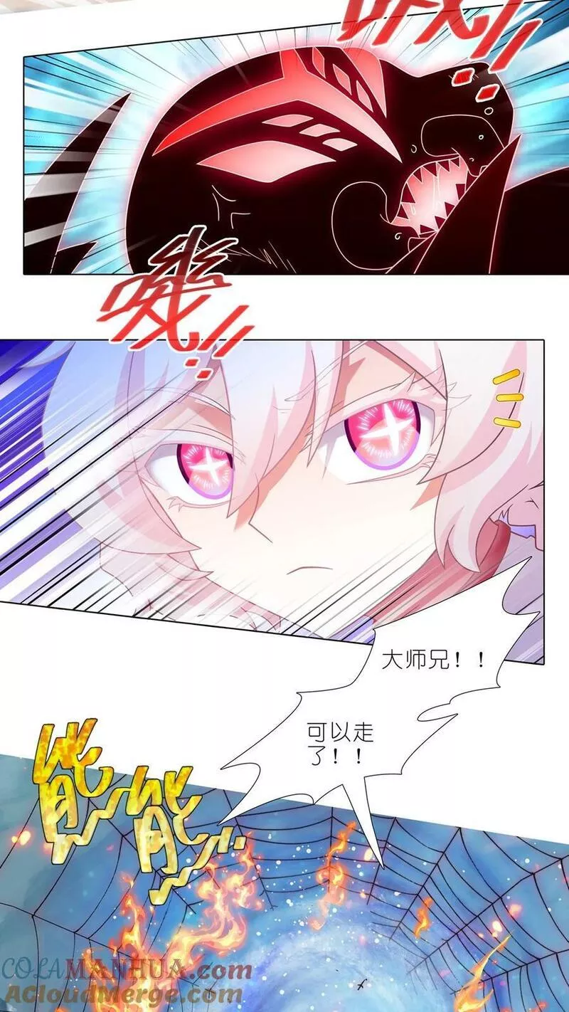 我家大师兄脑子有坑游戏漫画,第493坑 被遗漏的是&hellip;&hellip;2图