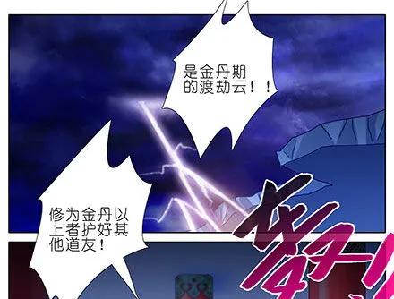 第238-240坑 顽固不化1