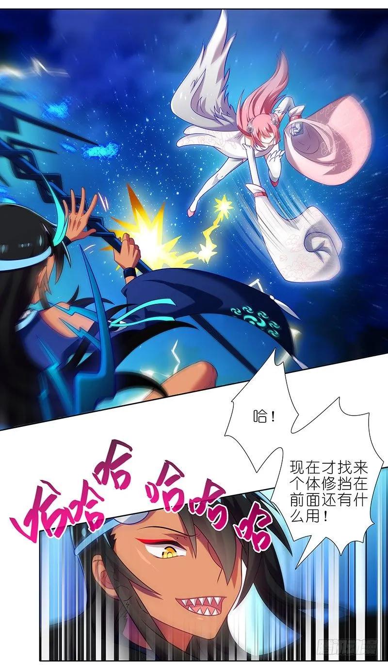 我家大师兄脑子有坑漫画免费下拉式奇漫屋漫画,第281坑 打人就是要打脸！2图