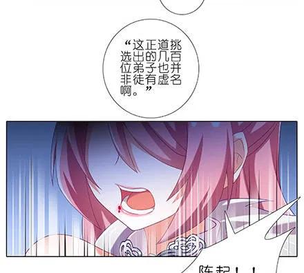 我家大师兄脑子有坑三季合集漫画,第226坑 他根本就不是魔修5图