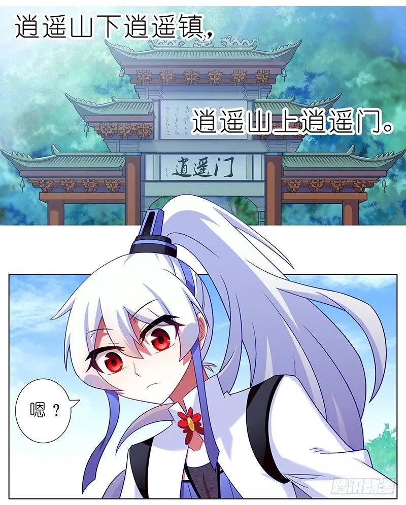 我家大师兄脑子有坑漫画免费下拉式奇漫屋漫画,番外 特别好吃坑2图