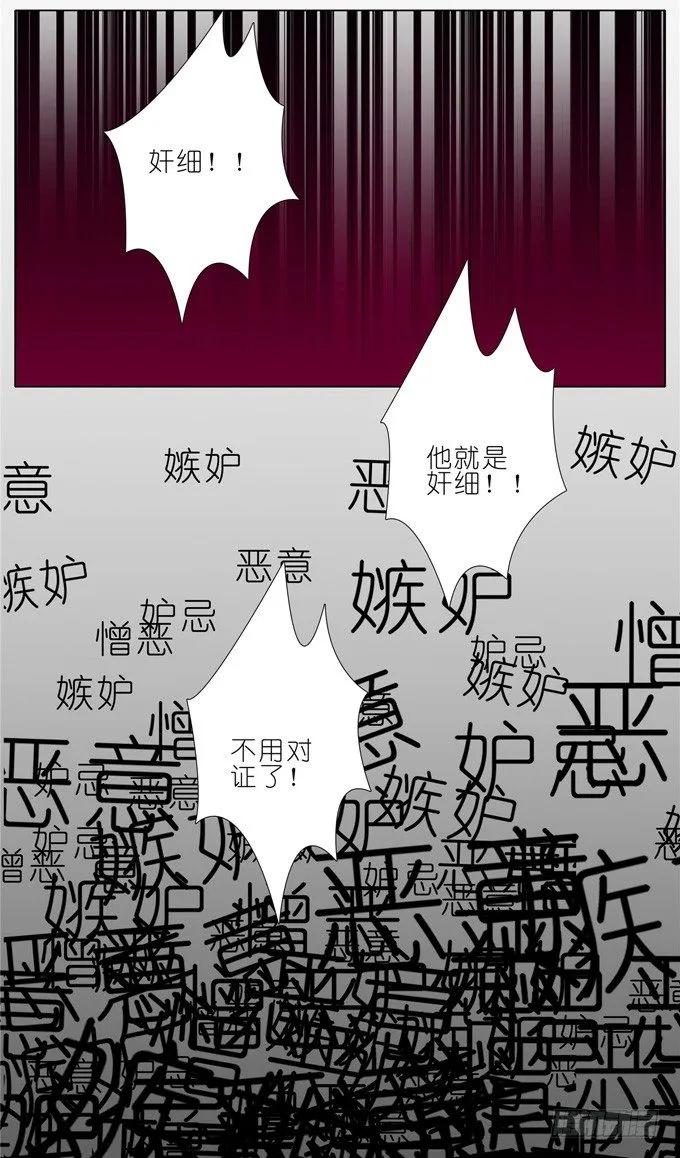 我家大师兄脑子有坑漫画免费下拉式奇漫屋漫画,第173坑 别小看我！2图